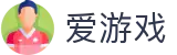 爱游戏（中文）官方门户 - 官方中文入口